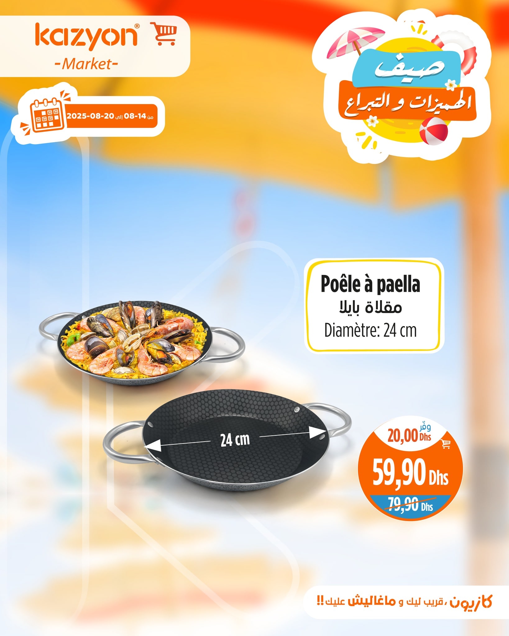 Catalogue Kazyon du 14 au 20 août 2025